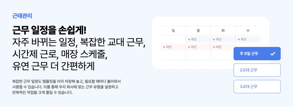 아이퀘스트 인사 관리 특화 솔루션 [디포커스HR]