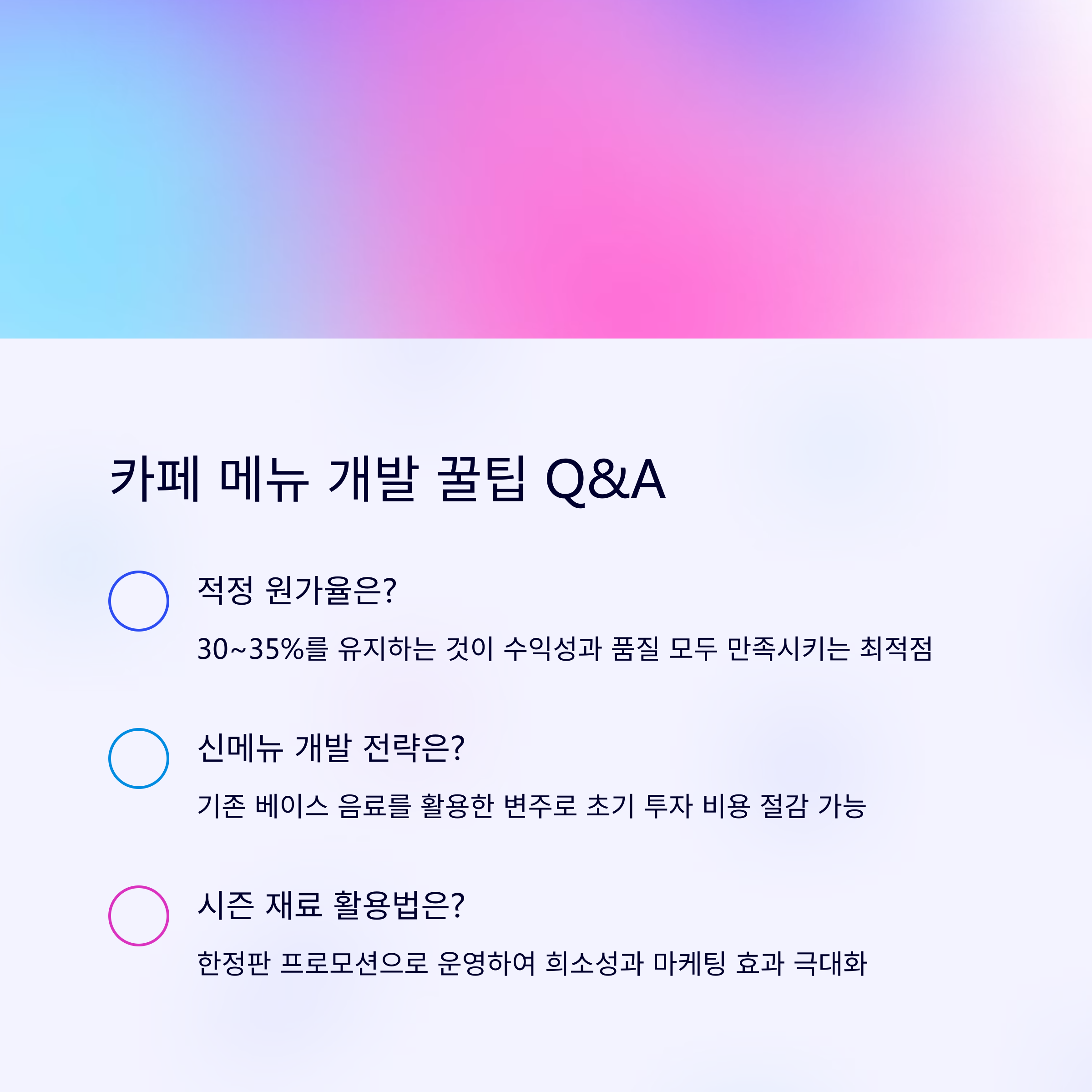 카페 메뉴 레시피