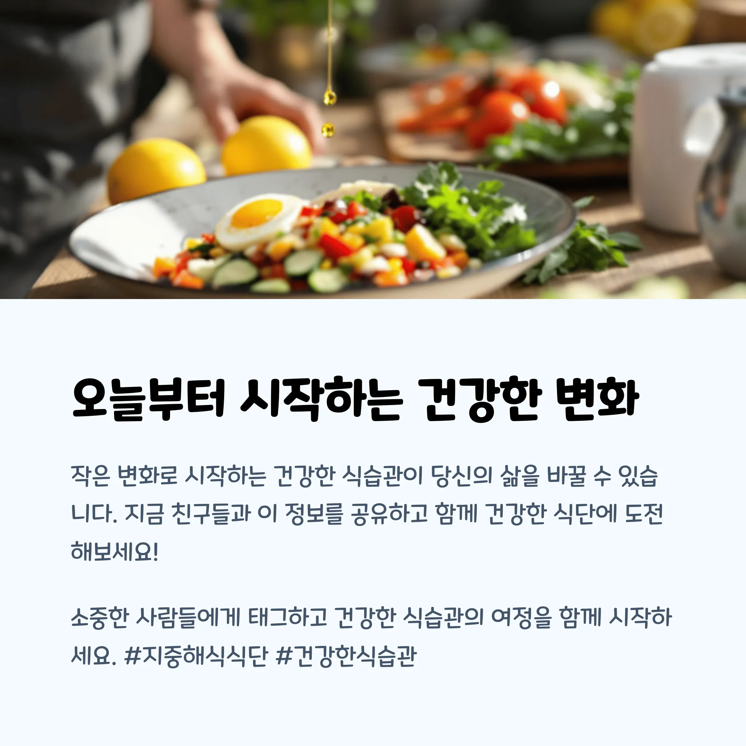 지중해식 식단표 따라하기, 1주 실천 후기