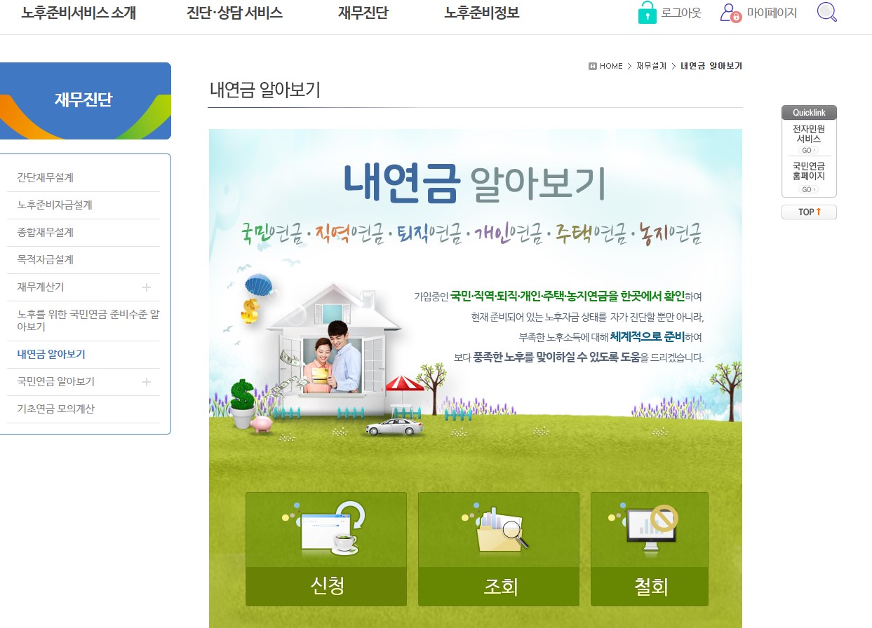 국민연금 수령액 알아보기: 2025년 최신