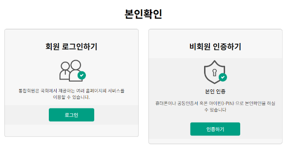 윤석열 탄핵 청원 7