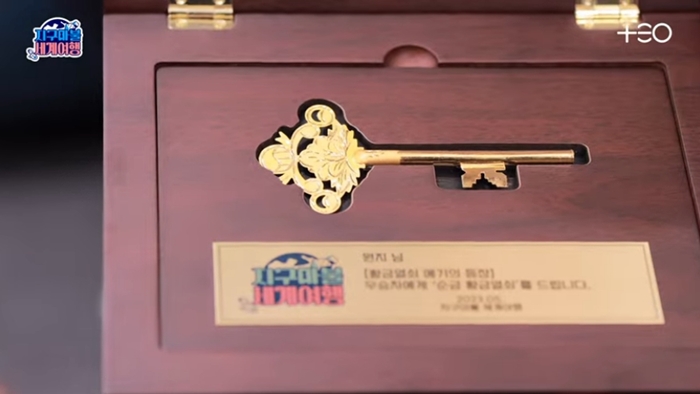 황금열쇠
