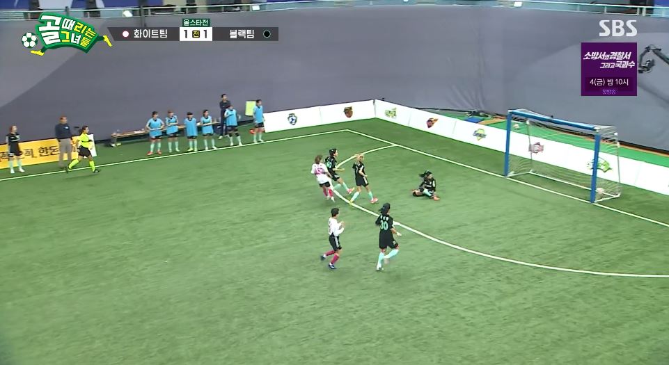 골때녀_올스타전