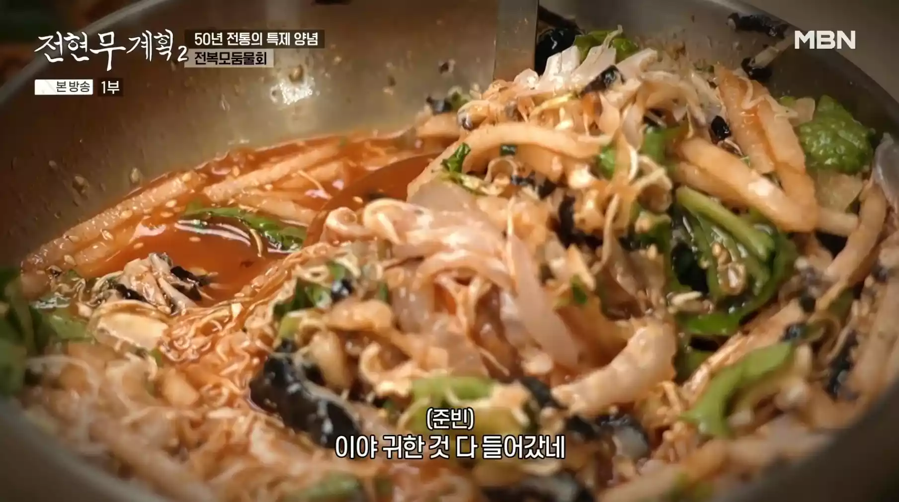 전복모둠물회
