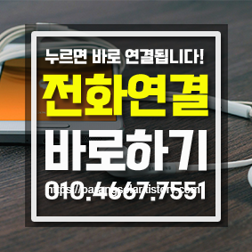 전화연결