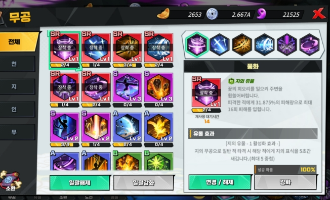 모바일 게임 순위 최신