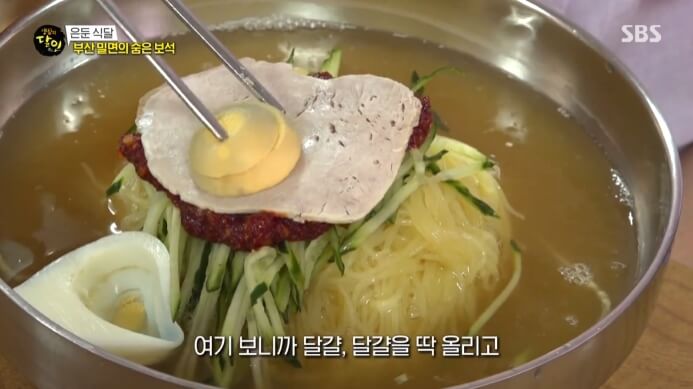 생활의달인-부산밀면