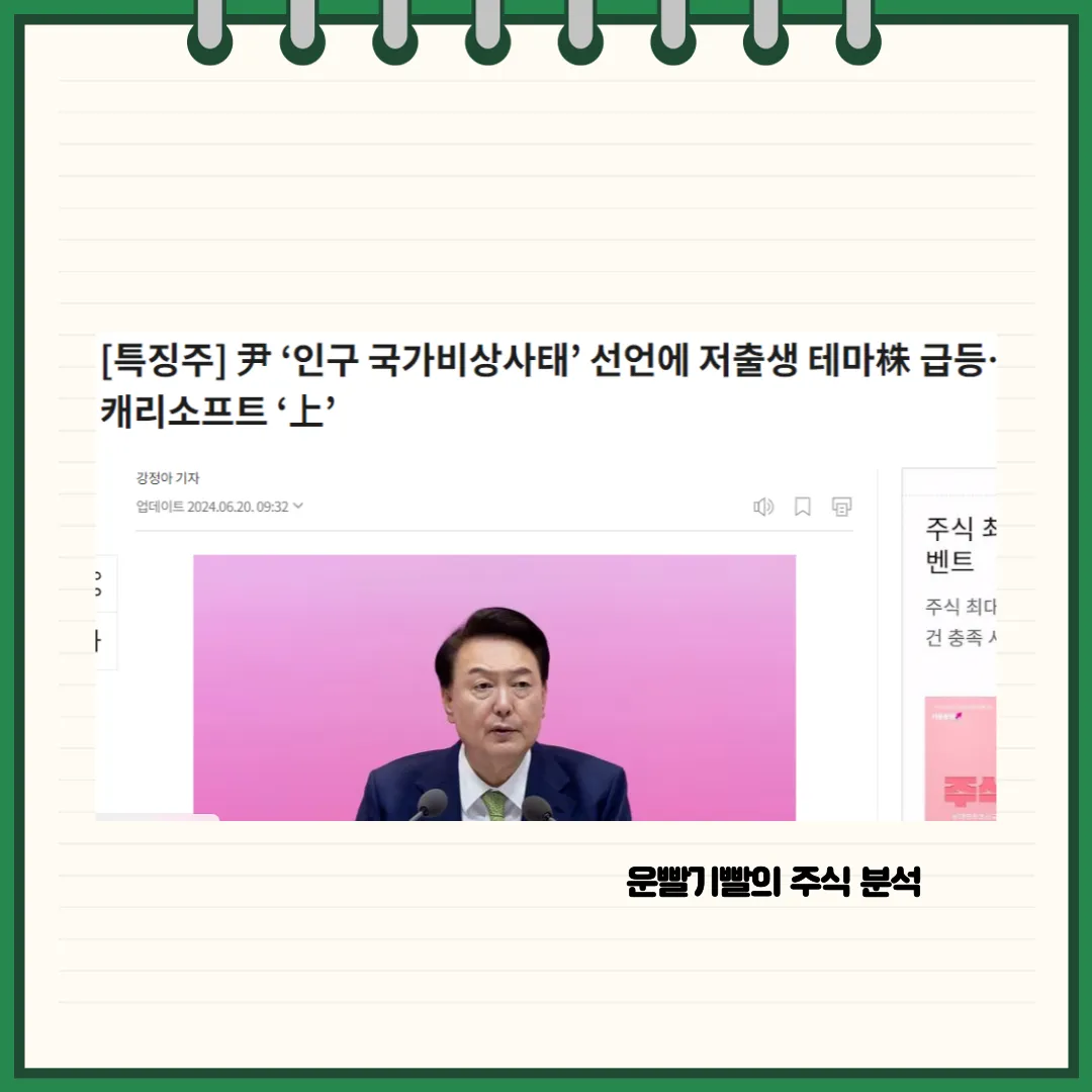 캐리소프트 뉴스