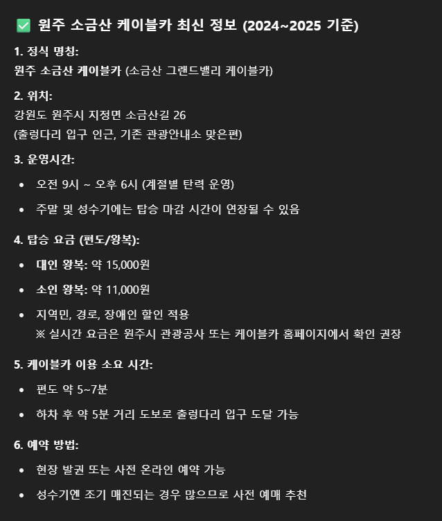 원주 소금산 케이블카 최신정보 사진