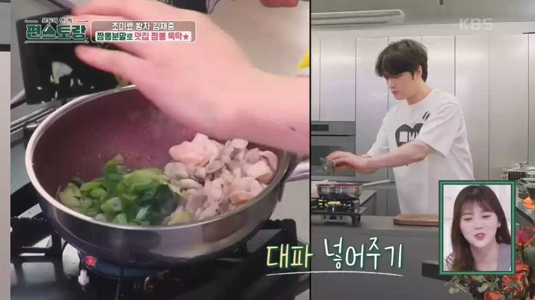 대패삼겹살에 파 넣기