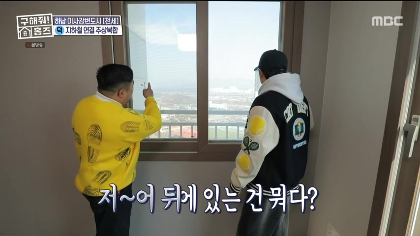 구해줘홈즈 하남 인프라 왕간다 동물병원 인접 하남시 망월동 전세 매매 매물 가격 및 구조 인테리어 리모델링 최종선택 강재준 양세찬 소개