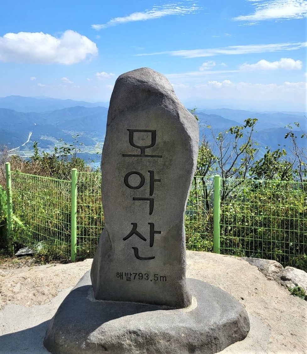 모악산 정상석