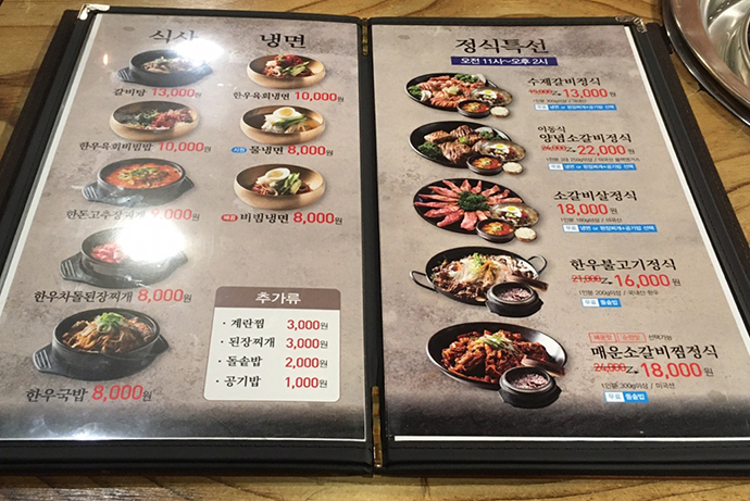 메뉴판2