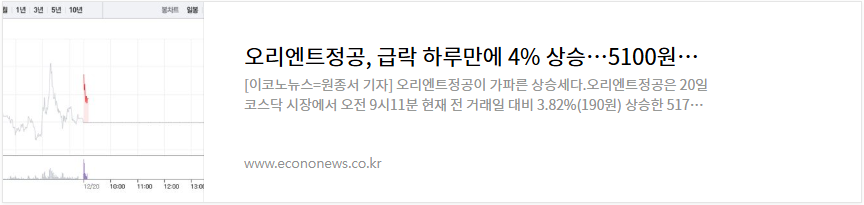 오리엔트정공 주가 전망 이재명 관련주