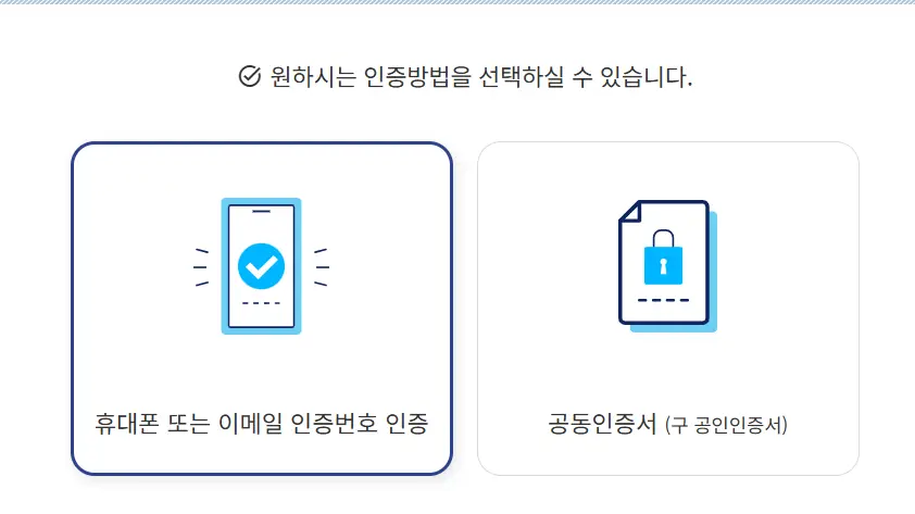 안심상속 원스톱 서비스 결과 보는 방법, 소요기일, 조회방법