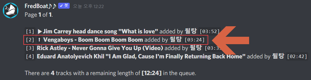 프레드봇 우선 예약 후 목록