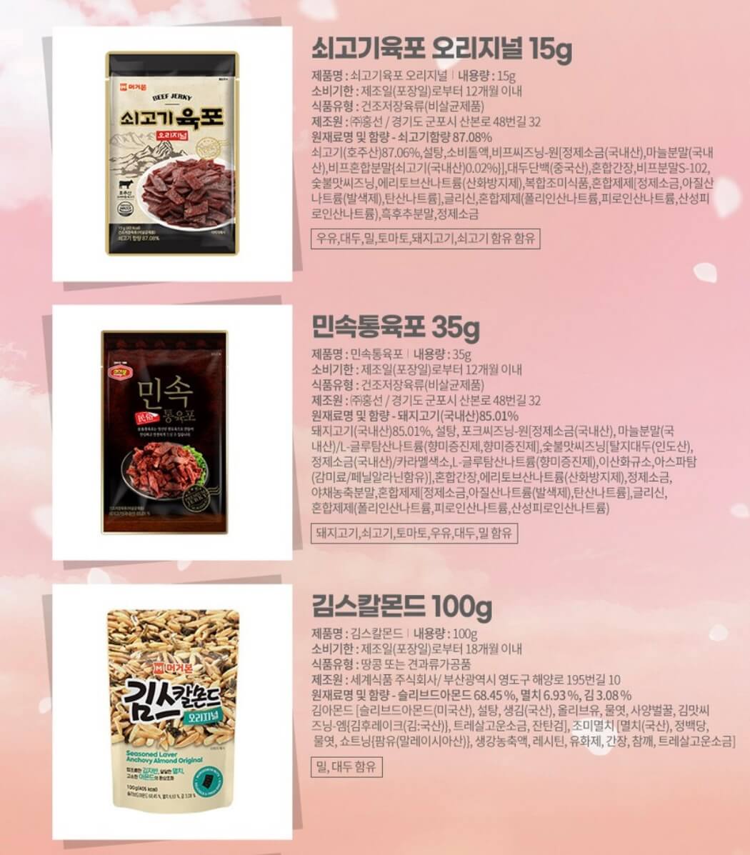 네고왕 머거본