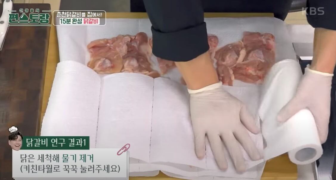 류수영 닭갈비&amp;#44; 콘치즈를 편스토랑에서 진행했는데 15분 안에 닭갈비를 맛있게 해 먹을 수 있습니다! 믿고 따라 하는 류수영 닭갈비 레시피 보고 도전해 보세요!