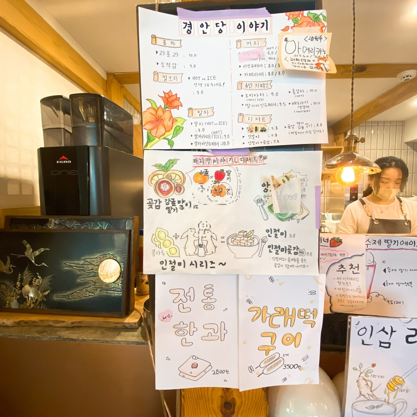 수원 화성 행궁 전통 한옥 카페 곶감말이 경안당