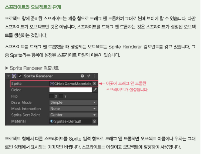 2023.한빛미디어.나는리뷰어다.초보자를 위한 유니티 입문(개정2판)