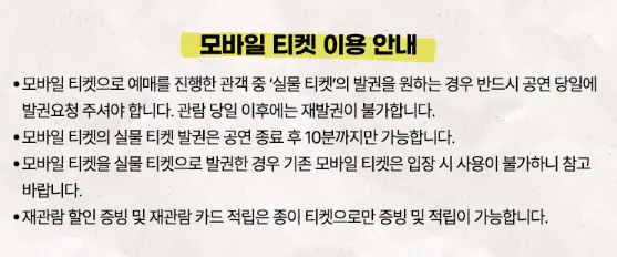 뮤지컬 틱틱붐 기간 캐스팅
