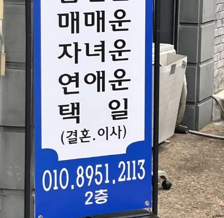 소문난 인천 점집 천음사