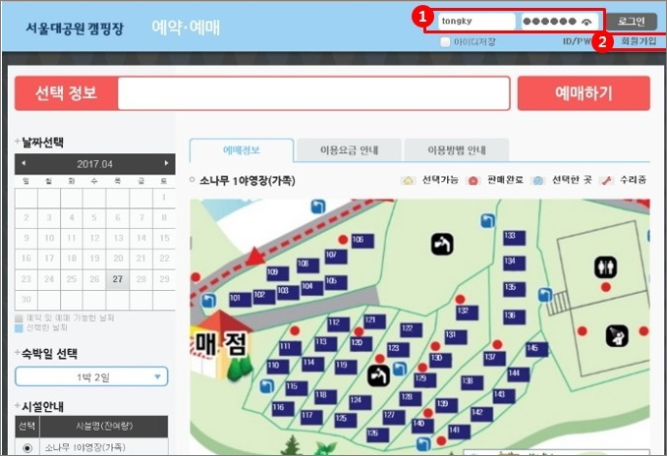 캠핑장(텐트) 예약하기 안내