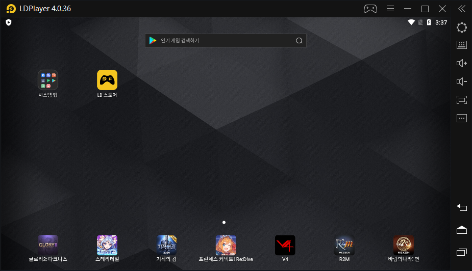 LDPlayer 앱 실행