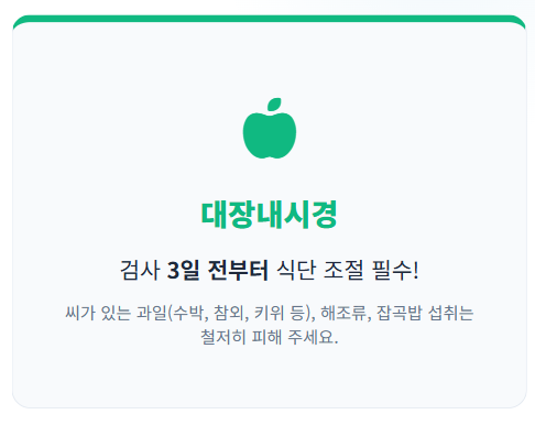 건강검진 금식시간