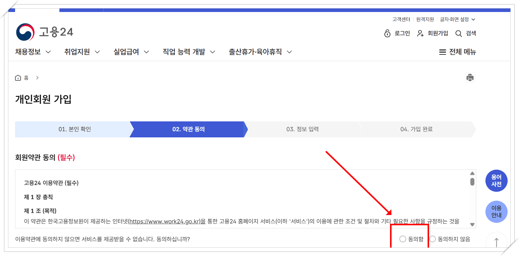 고용24, 국민내일배움카드 발급신청