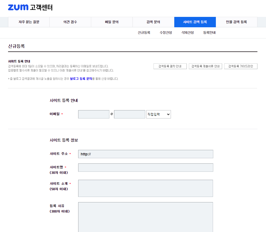 신규등록