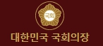 우원식 국회의원 프로필