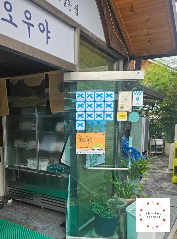 강릉 동화가든-가게입구