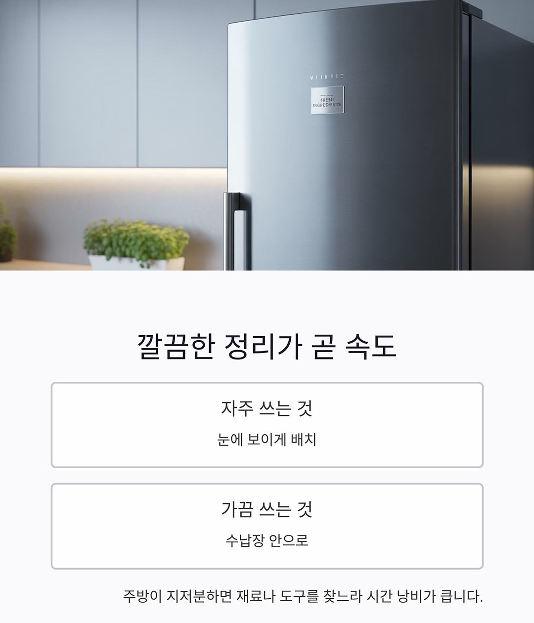 요리 속도를 두 배로 높이는 주방 동선 비밀 공개