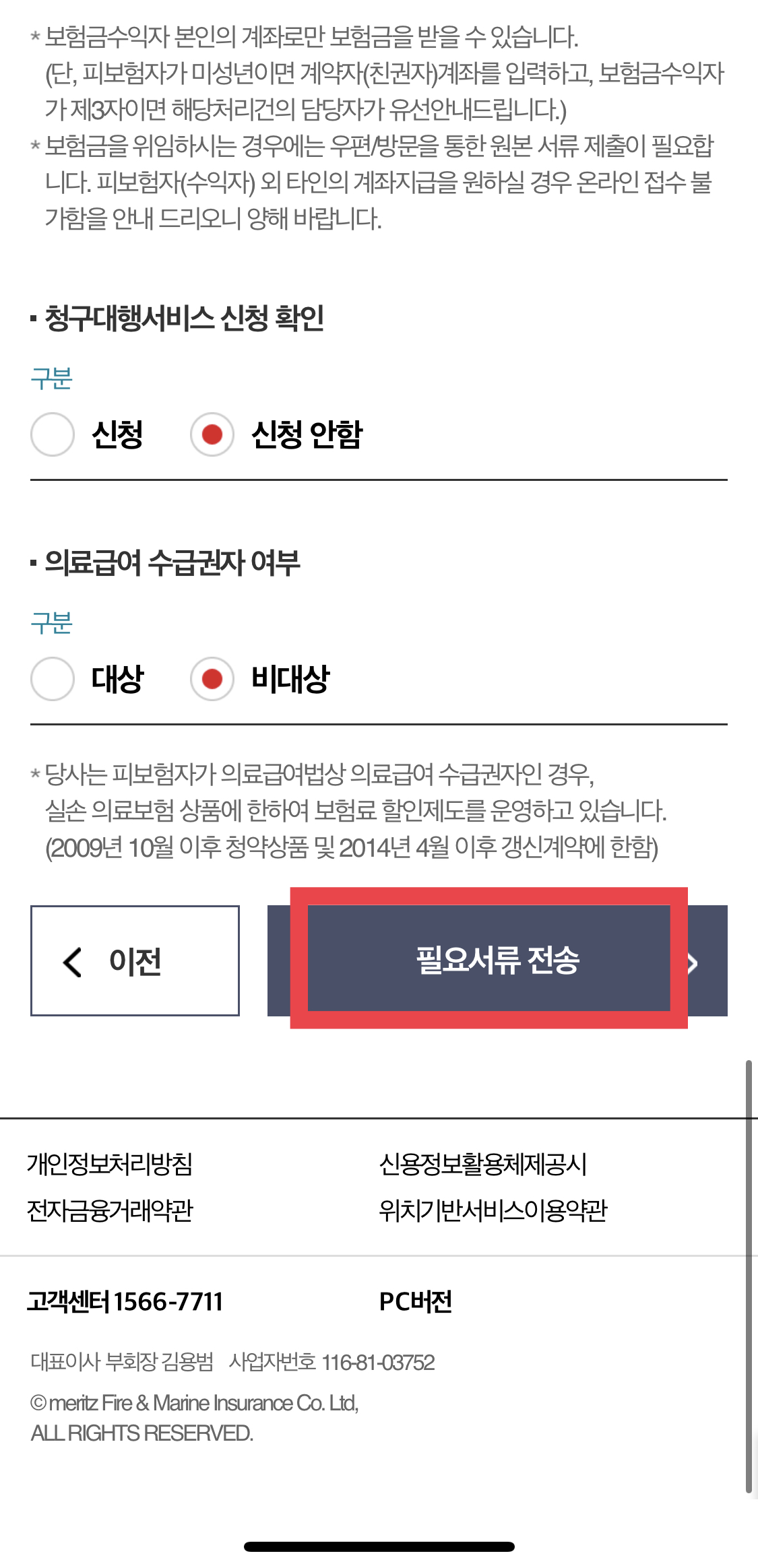 서류 첨부