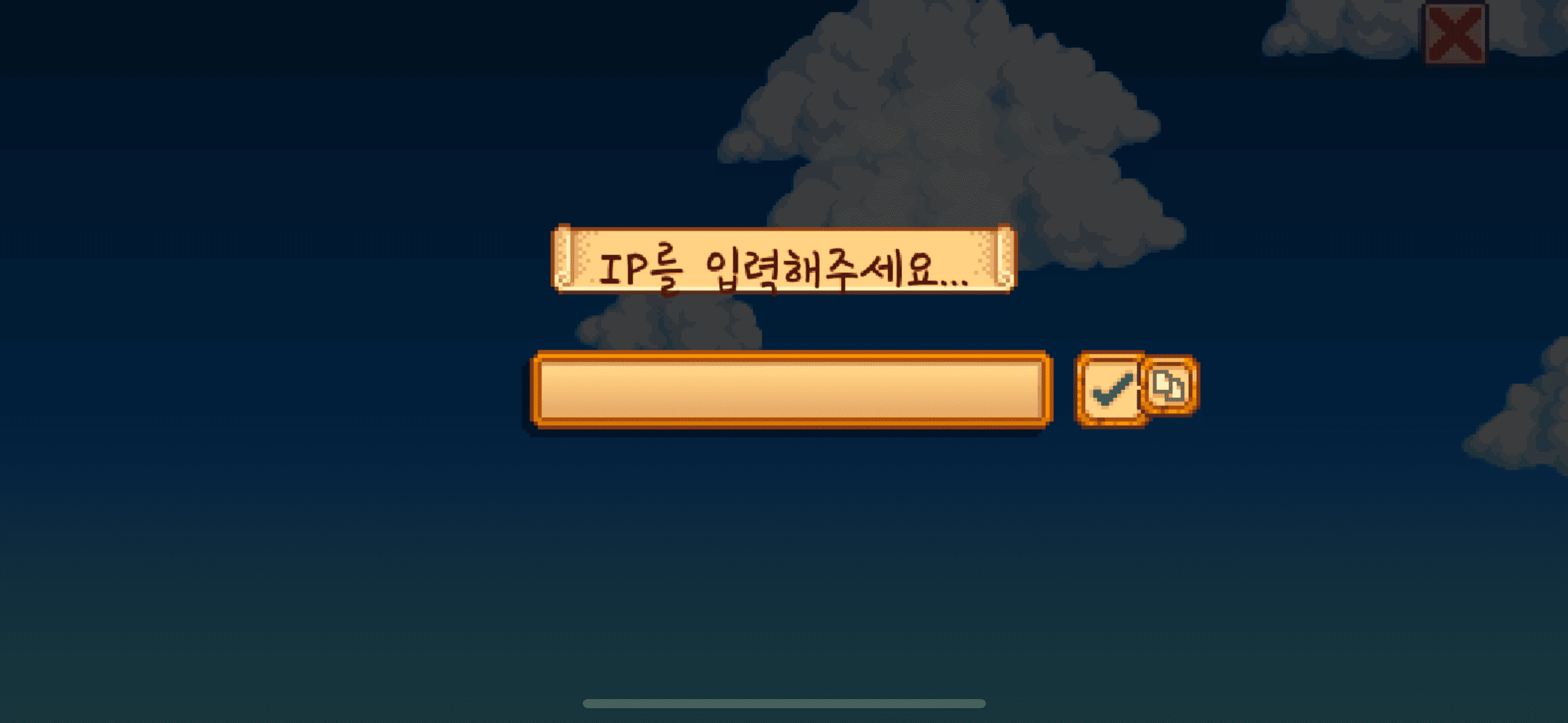 IP 입력하기