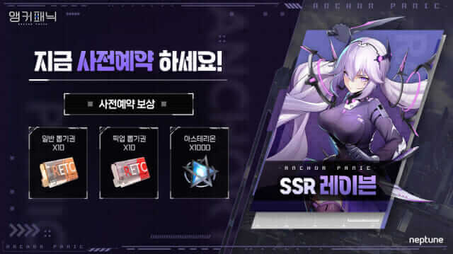 앵커패닉