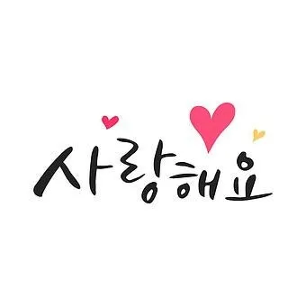 사랑 이미지 사진 아름다운 첫사랑 일러스트_6