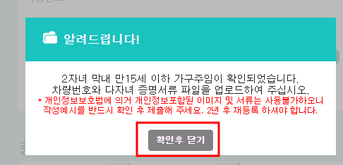 인천공항 다자녀할인 신청방법
