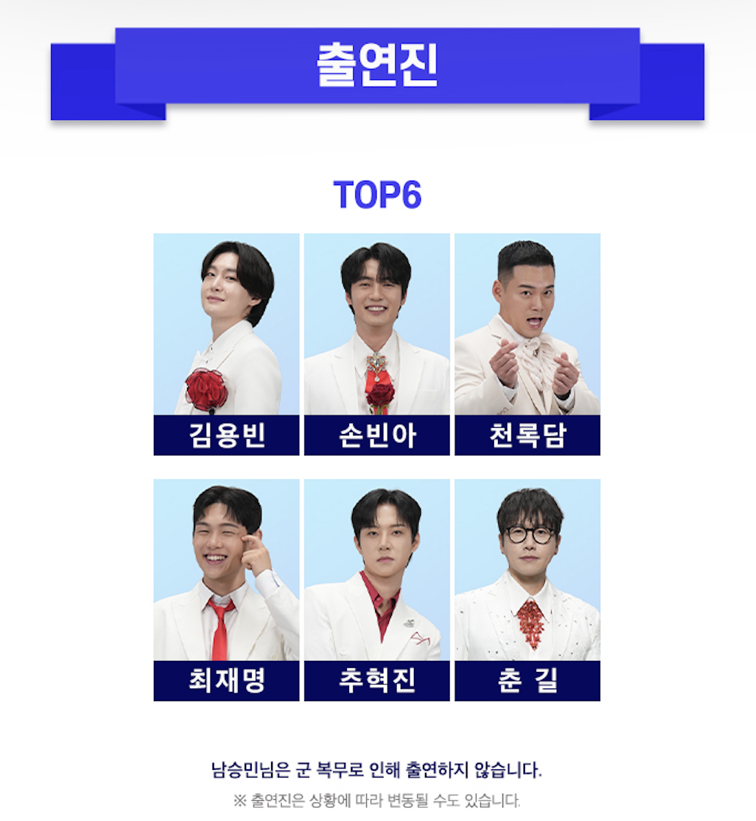 미스터트롯3 전국투어 창원 콘서트 티켓 예매 정보 (+일정, 가격, 좌석 안내)