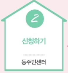 신청하기
