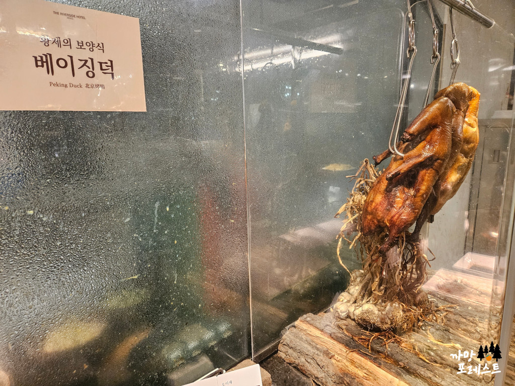 더 리버사이드 호텔 뷔페 베이징덕