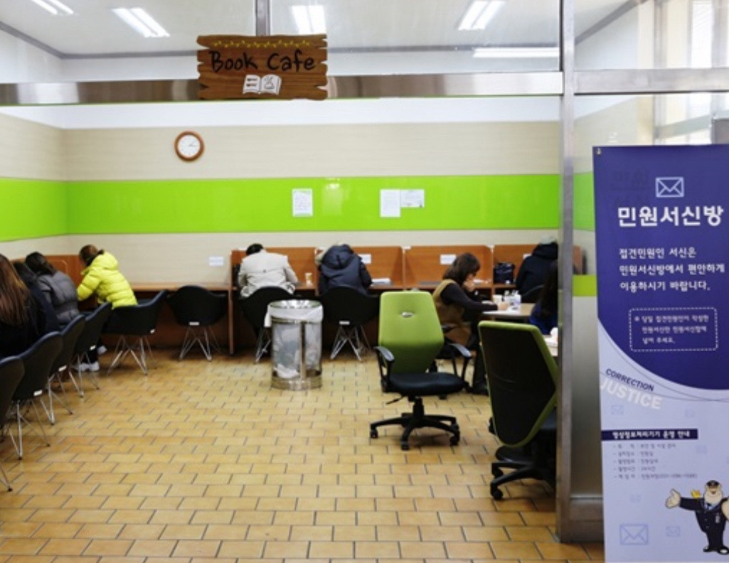 김현우 서울구치소장 경력