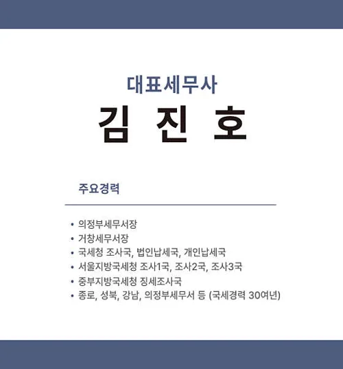 동인 세무회계 컨설팅