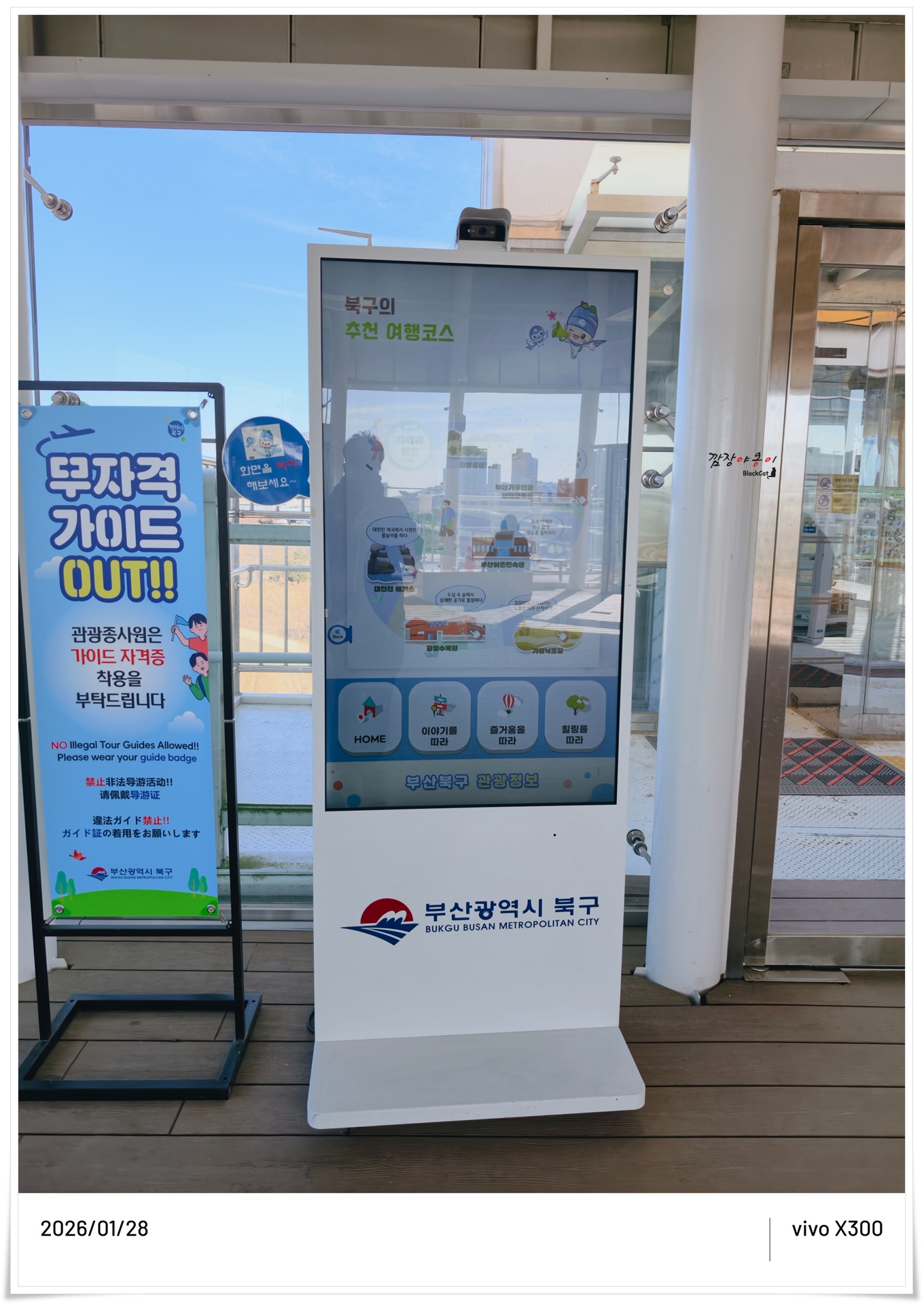 부산 북구 추천 여행코스 관광정보 안내기