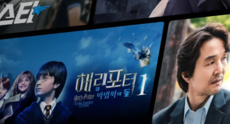 쿠팡-쿠팡플레이-바로가기-쿠팡와우-혜택-ott-와우회원