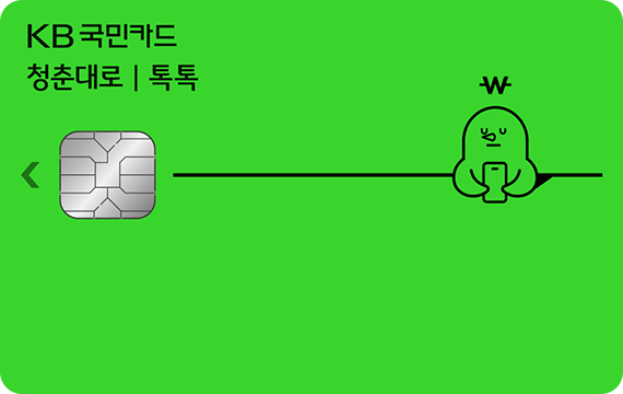 대중교통 할인 최적화! 국민 필수 신용카드 TOP 6!