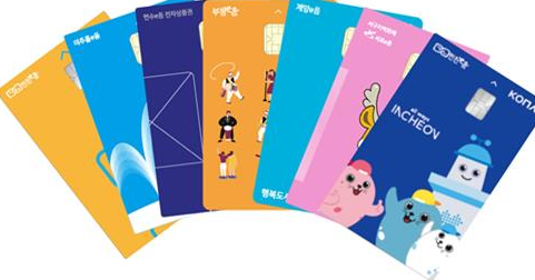 인천이음카드