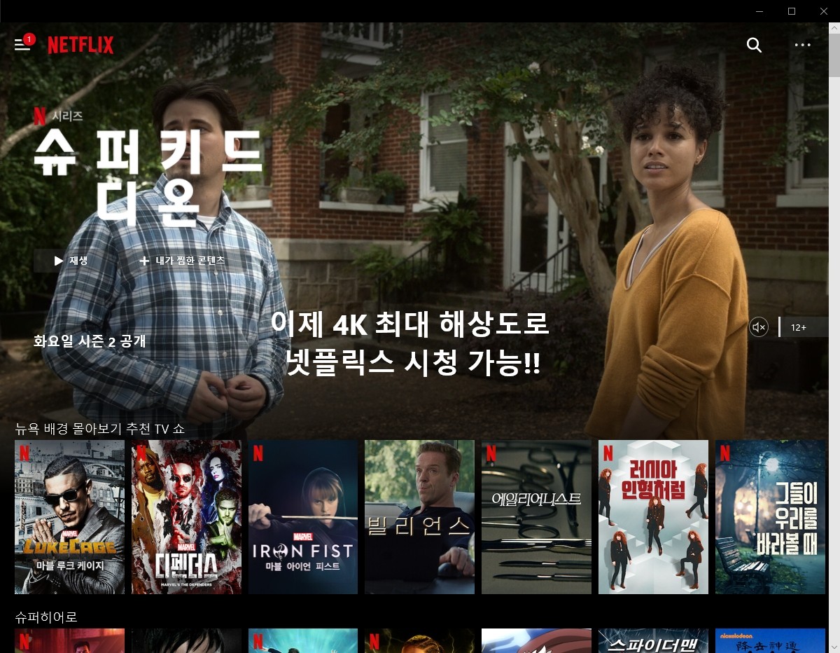넷플릭스 화질