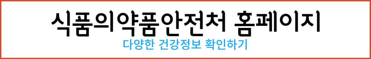 약의 사용기한과 보관법 002